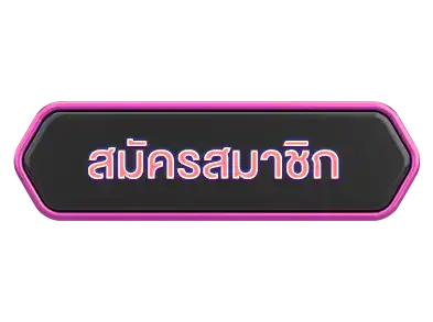 สมัครsweet888